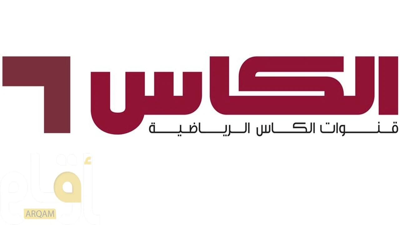 نزل التردد الجديد لقناة الكأس 2 على نايل سات وعرب سات